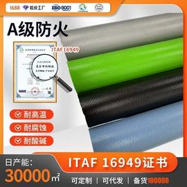 耐火防火材料;其他安全设备;复合面料
