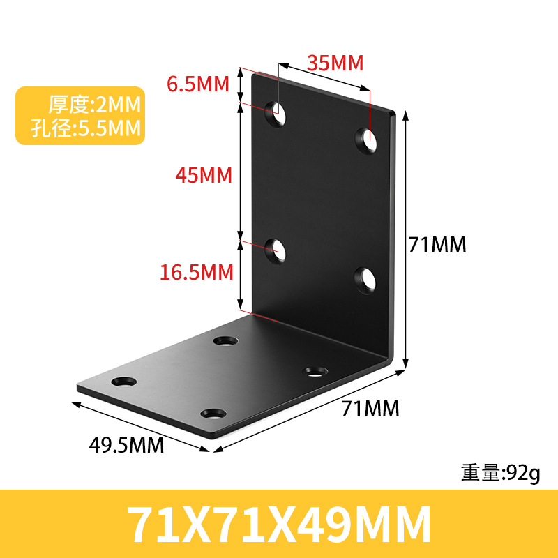 Black angle code 70*70*50