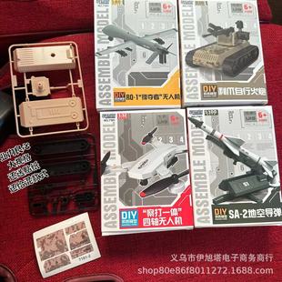 New Assembled Military Model Digital Force Drone Self-Propelled Artillery Children's Toys Puzzle Hot Selling Wholesale