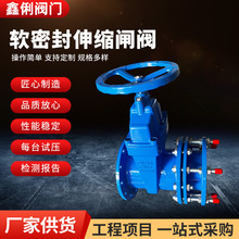 法兰伸缩明杆闸阀球墨铸铁软密封闸阀自来水阀门铸铁弹性泄水阀