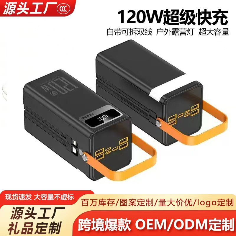 22.5W160000Mah Fast Charging Power Bank Outdoor Camping Live Streaming Mobile Power Supply Equipment Outdoor Emergency Power Supply 22.5W160000Mah Fast Charging Power Bank Outdoor Camping Live Streaming Mobile Power Supply Equipment Outdoor Emergency Power Supply