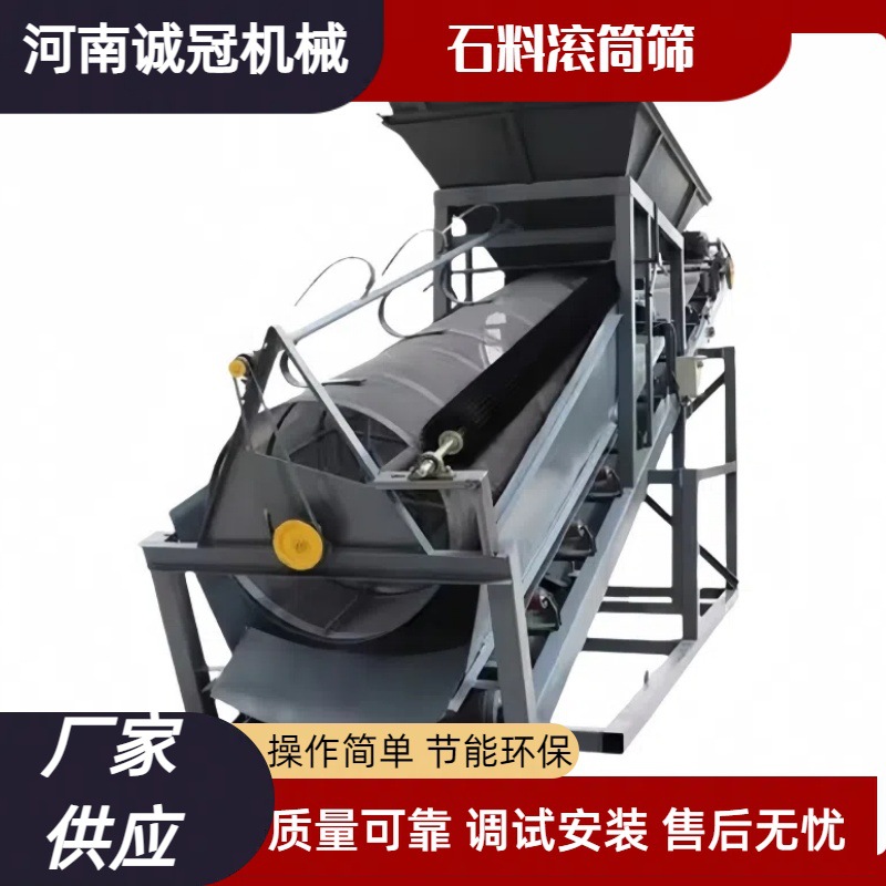 移动式滚筒筛 振动筛沙机 鹅卵石英砂水洗筛分 耐磨耐用 处理量大