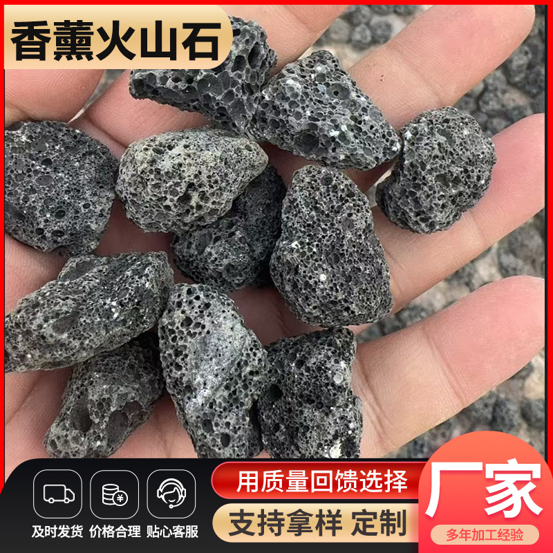 香薰火山石厂家多孔火山石扩香石人工挑选水洗火山石量大优惠