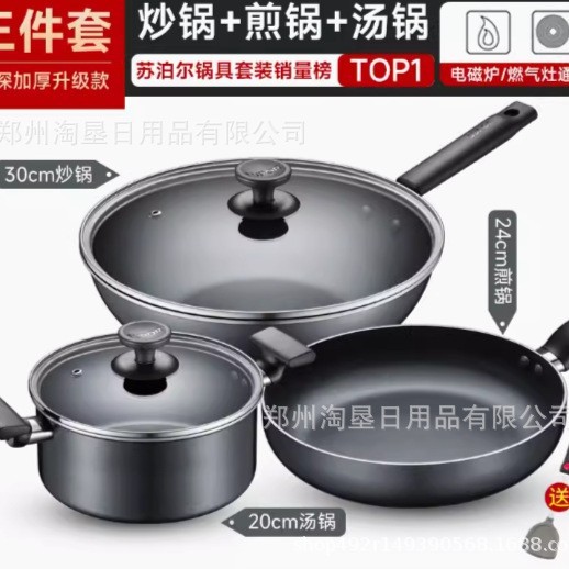 3종 세트 [웍+프라이팬+국 냄비] 실리콘 주걱 무료 제공