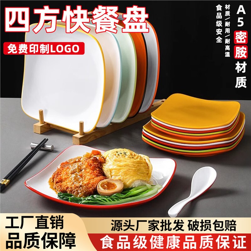Fast Food Restaurant Thickened Two-Tone Melamine Pig Trotter Rice Special Plate Restaurant Fast Food Plate Set with Lid for Rice Commercial Use
