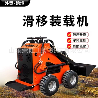 跨境出口多功能滑移式装载机建筑工地室内装修养殖清理滑移小铲车