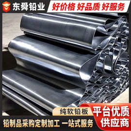 厂家现货批发医院防X光射线铅板材 CT室2mm铅板纯软防辐射铅皮