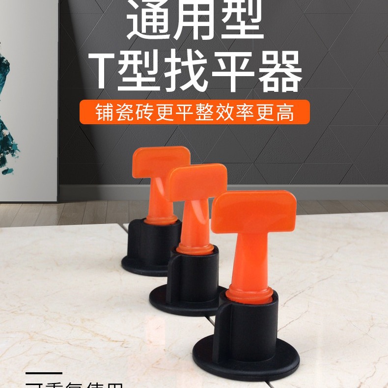 瓷砖找平器调整器贴地砖墙砖神器十字架塑料卡子磁砖调平器定位器