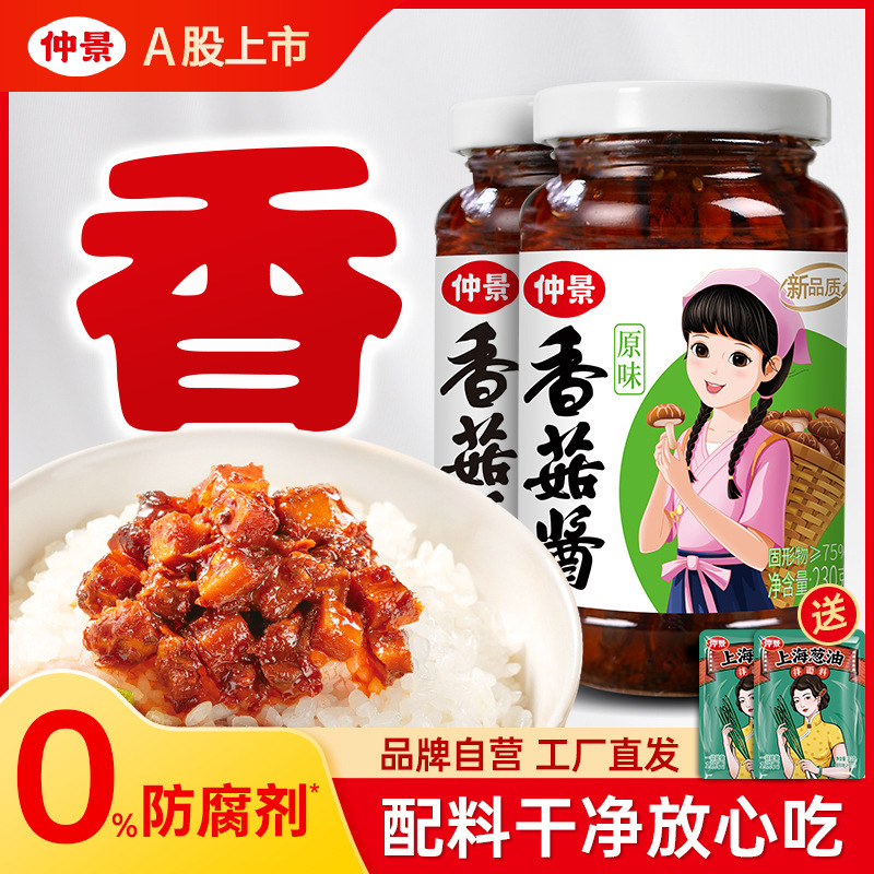 中京きのこソース ビビンバ・麺用キノコソース、お粥・チャーハン・炒め物用キノコソース 230g|undefined