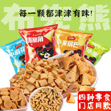 海底捞小零食嗨脆角锅巴小包装糯米小麻花宿舍囤货办公室休闲零食