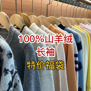 Fuk Bag Special Offer Consaini Hongye Yuntai Children 100 Pure Cashmere Baby Pullover Sweater Thick Sweater for Boys and Girls