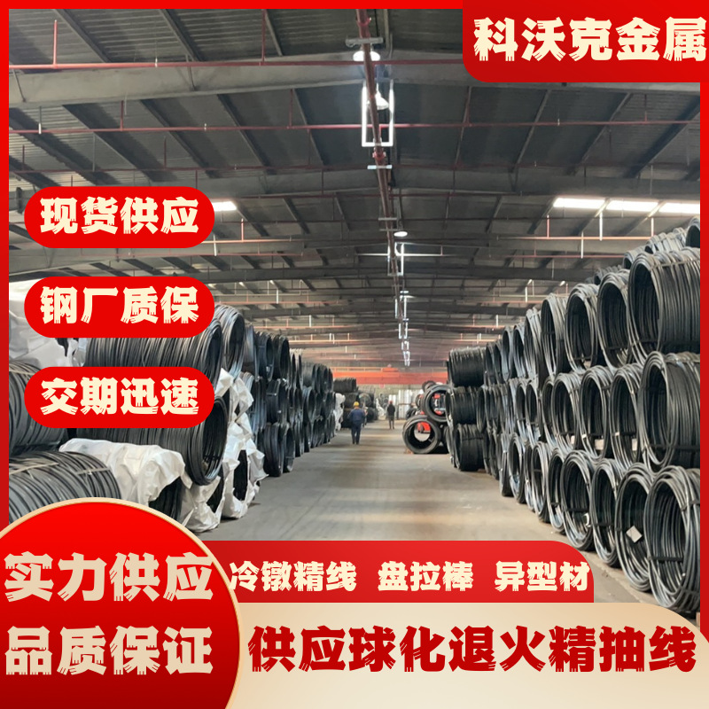 宝钢弹簧钢87SiMn线材87SiMn盘条气门弹簧87SiMn圆钢球化精抽线