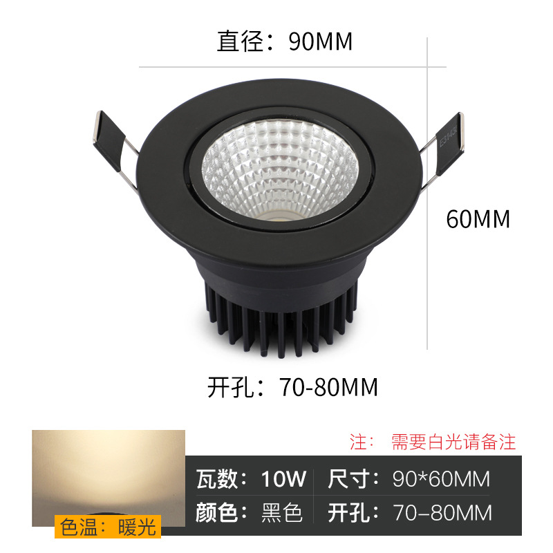 Black, 10W, 80mm