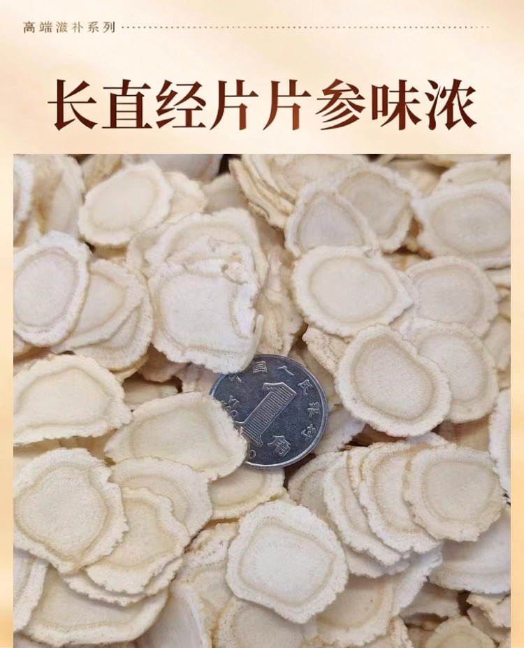 American Ginseng Slices 500g Changbai Mountain Northeast China Sliced Dried Root quality and texture
