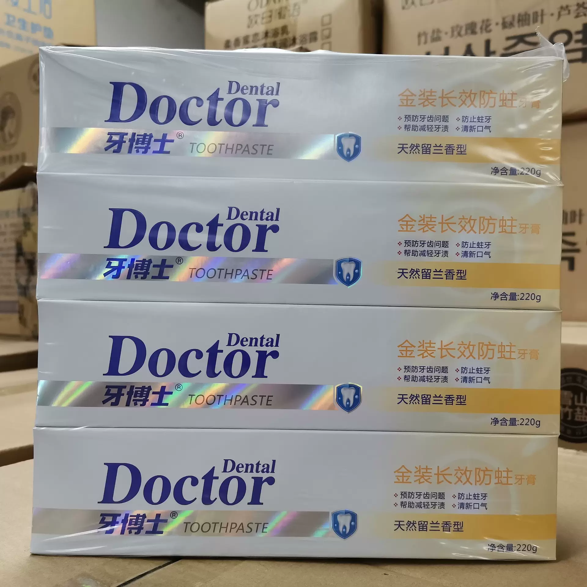 厂家批发超白青柠清洁牙齿护理口腔清新口气水晶草本牙博士牙膏