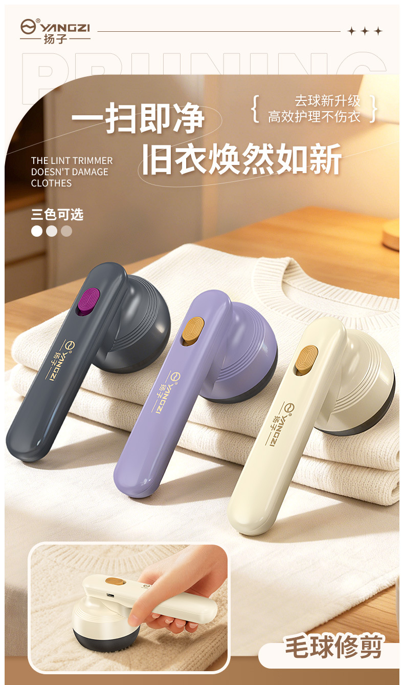Yangzi Tüy Topu Kesici Ev Tipi Tüy Çıkarıcı Kazak Tüy Çıkarma Elektrikli Tıraş Makinesi USB Şarjlı ve Prize Takılabilir Tıraş Makinesi