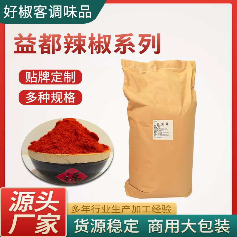 干辣椒散装辣椒碎微辣特香大包装商用餐饮串串香代加工辣椒粉