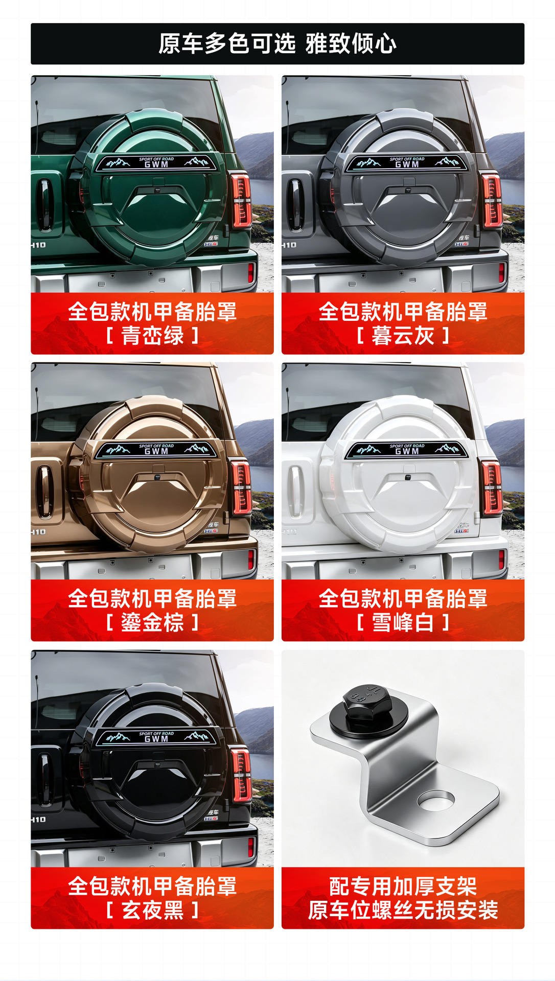 Suitable for Great Wall H10 spare tire cover, specialized full-cover stainless steel spare tire shell, tire cover, off-road vehicle modification accessories