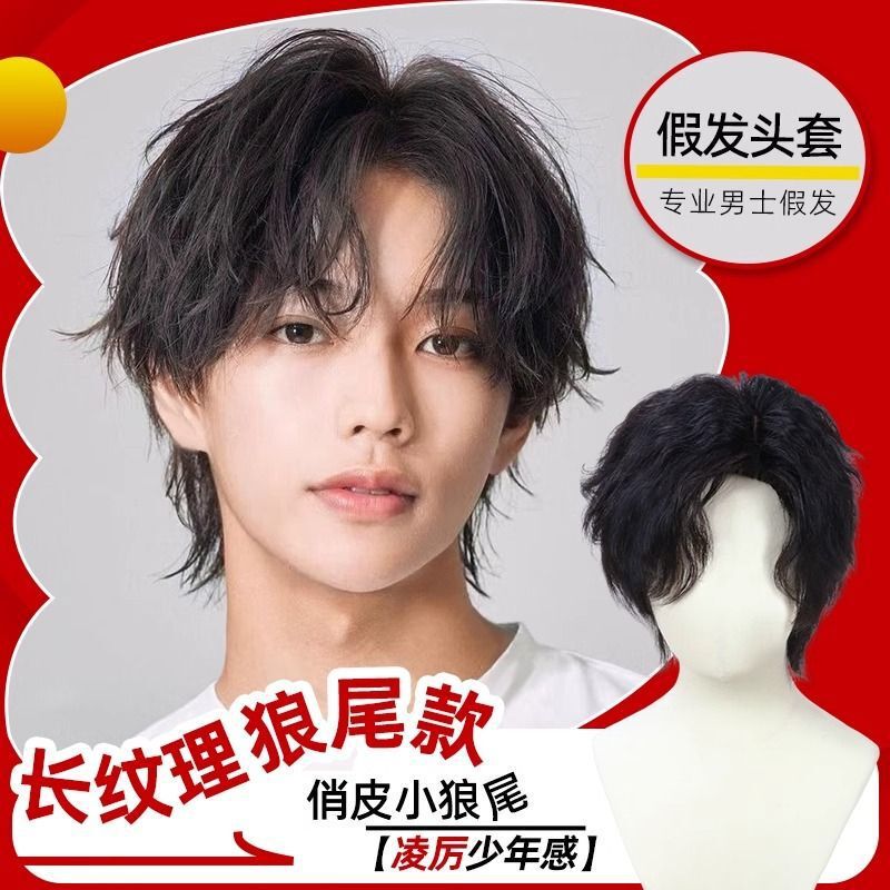 Men's Wig Real Hair Full Headband Wolf Tail Mullet Head Wig Men's Curly Hair Naturally Fluffy and Handsome Hair Replacement on Top of Head Men's Wig Real Hair Full Headband Wolf Tail Mullet Head Wig Men's Curly Hair Naturally Fluffy and Handsome Hair Replacement on Top of Head