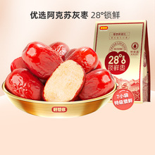 【好想你_28度特级锁鲜枣500g】健康即食优选红枣休闲办公零食