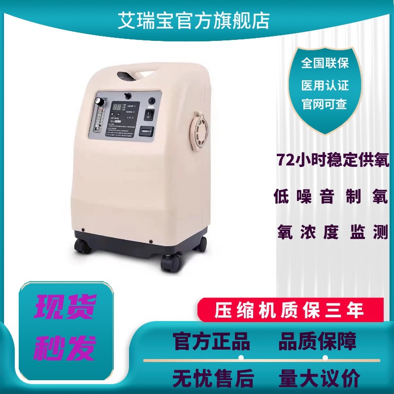 巨贸3L升5L升医用制氧机带雾化器老人孕妇吸氧机家用氧疗机大容量|ms