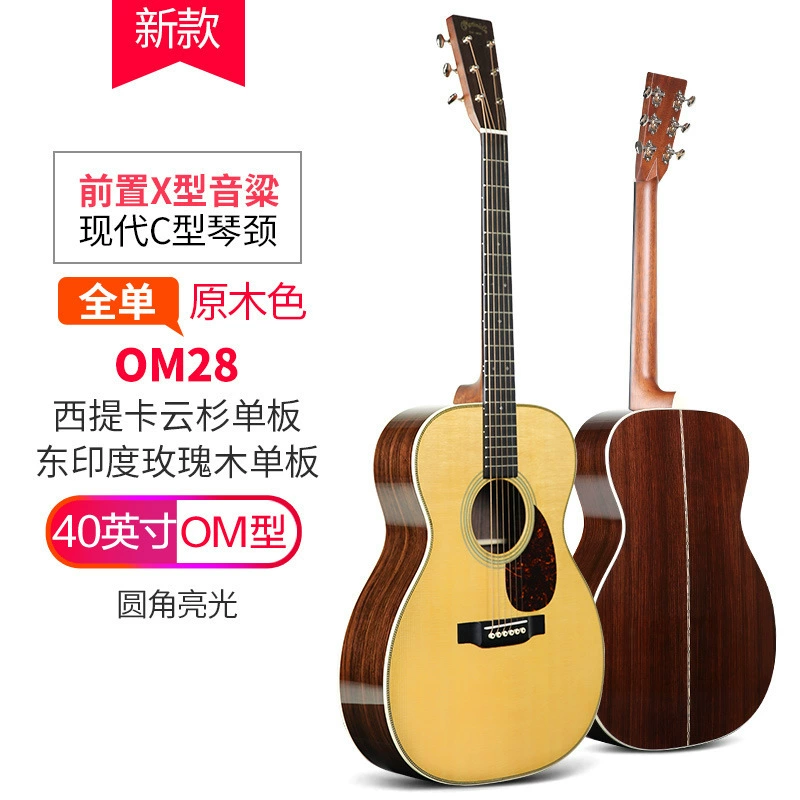 Martin D28 гитара американского производства HD28 полнотелая OM28 фолк/балладная D42 электрогитарный корпус 41 дюйм