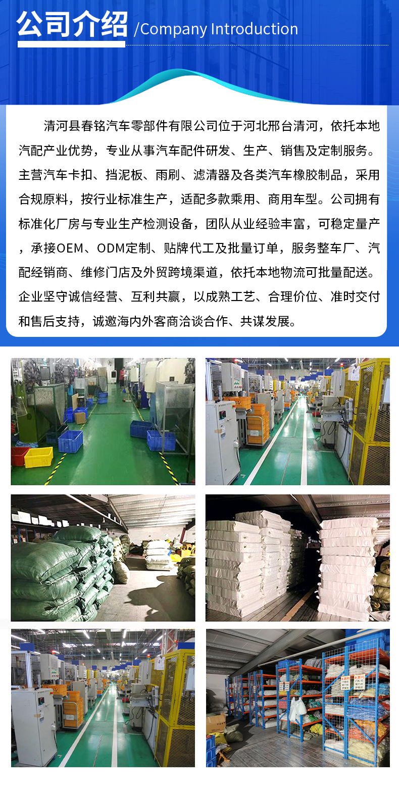 详情1清河县春铭汽车零部件有限公司_11