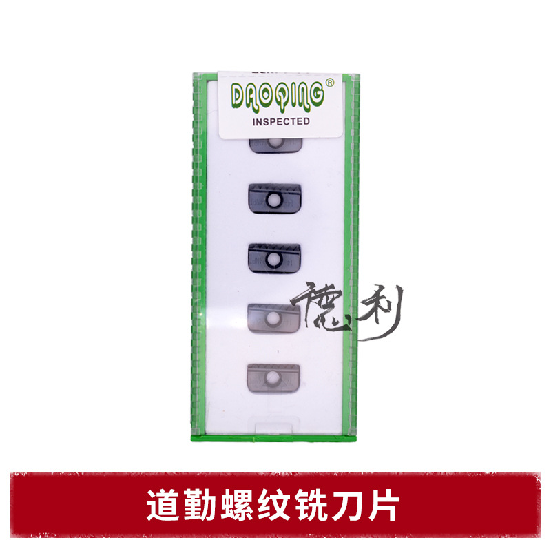 螺纹铣刀片 14N-14NPT BR215 螺纹铣刀杆 SR0014H14