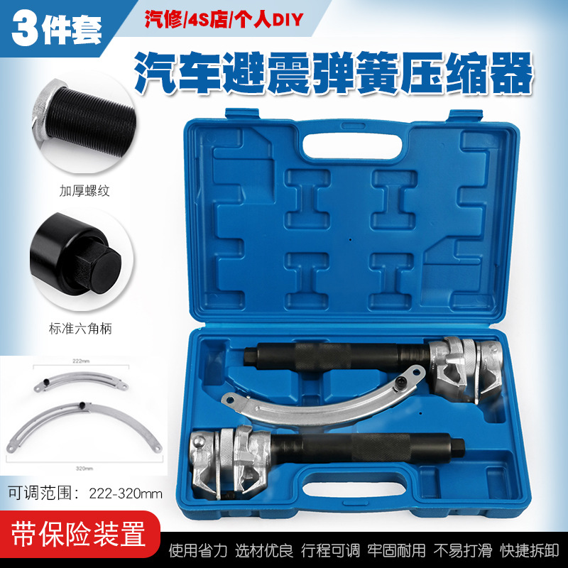 汽车爪式减震弹簧压缩器避震弹簧拆卸器工具减震弹簧拆装扳手工具