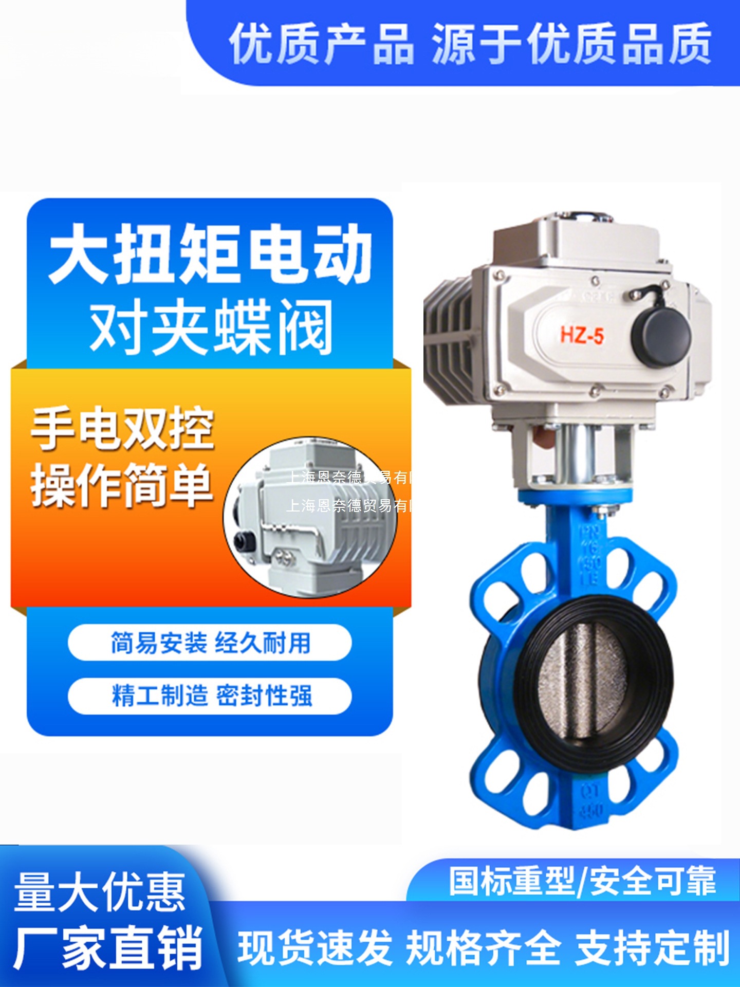 电动对夹式蝶阀D971X-16Q软密封四氟304不锈钢球墨铸铁220V调节阀