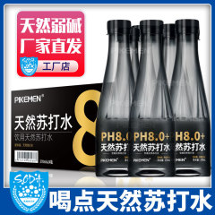 天然ソーダ370ml * 12本24本無糖弱アルカリ無蒸気0糖0添加pikemen飲料水
