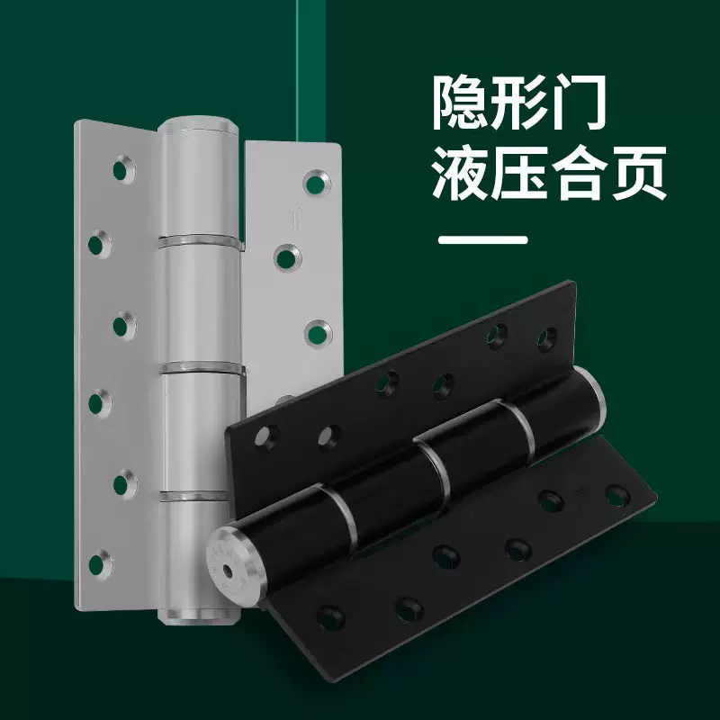 缓冲液压合页不锈钢阻尼自动关门弹簧隐形门静音多功能定位合页