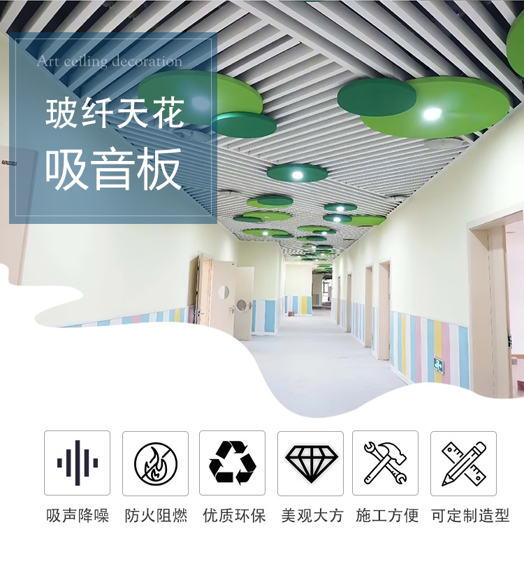 玻纤天花_01.jpg