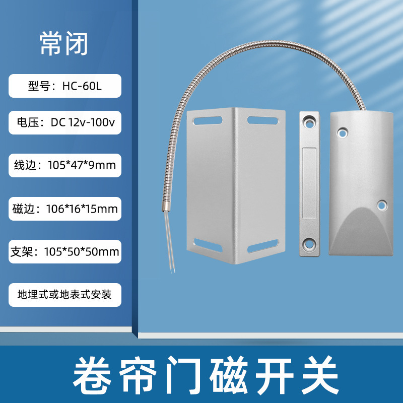 シャッター磁気警報器磁気制御スイッチ誘導家庭用防犯明装無/有線433/315常開常閉|undefined