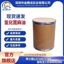 F؛ 仯ͣHYDROGENATED CASTOR OILl؛