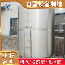 立式带爬梯不锈钢储罐10吨30吨纯化水罐白酒储存罐棕榈油储蓄罐