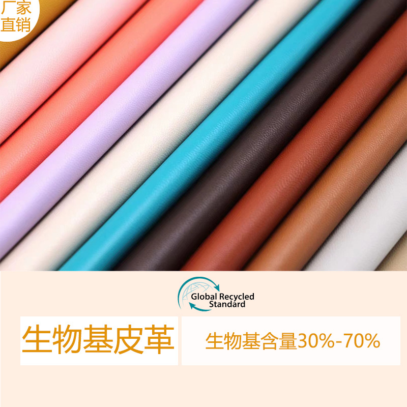 厂家直销菠萝皮革生物基皮革植物皮革可降解GRS认证持续性人造革