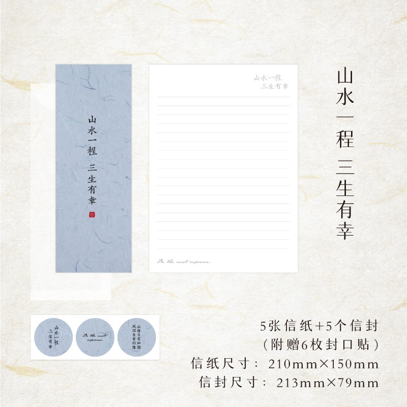 手紙を読むと会うような便箋封筒セット中国風筆記用紙中国風古代風レトロラブレター彼氏用便箋|undefined