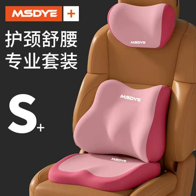 Waist support – Office Chair Cushion, Waist Cushion, Student - cherry-blossom-powder-headrest