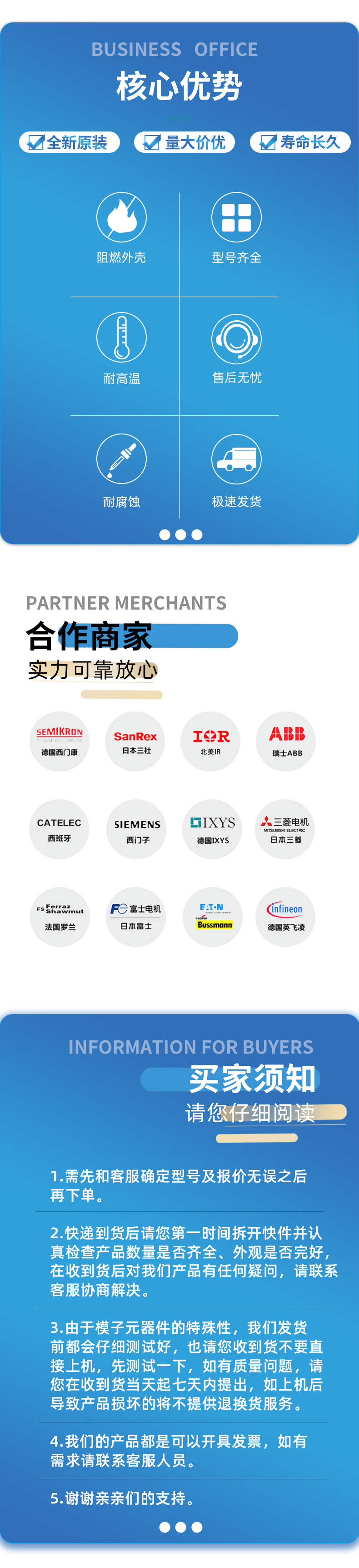 辉皓阿里详情页_03