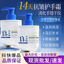 直播爆品凡士林香氛护手霜抗皱淡纹长效滋润保湿防干裂去手纹干纹