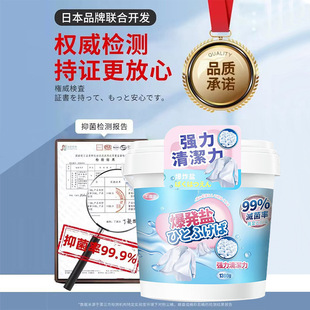 One Read Explosive Salt Laundry Baby Color Bleaching Powder White Clothes Special Artifact Strong Deyellowing Whitening Bleaching Agent