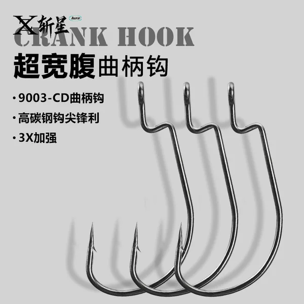 Super wide belly crank hook 9003cd soft bait free Texas fishing set accessories black pit perch fishing mandarin fish perch fish hook