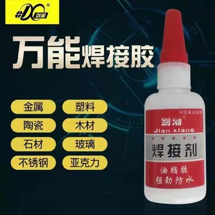 Welding agent 1-5 yuan stall fireworks stall universal glue 50 grams of oily original glue welding agent glue