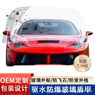 Front windshield protective film AK85, car windshield anti-stone film, auto parts store, 4S store wholesale (Car paint protective film)