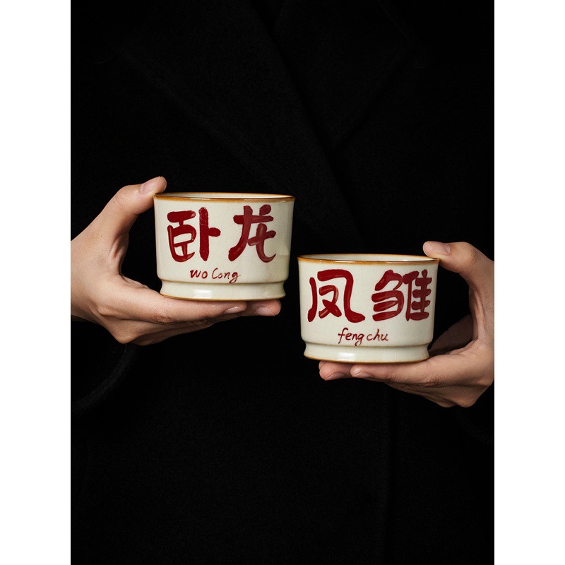 汝窑卧龙凤雏主人杯个人专用中式高档开片功夫茶杯对杯喝茶杯