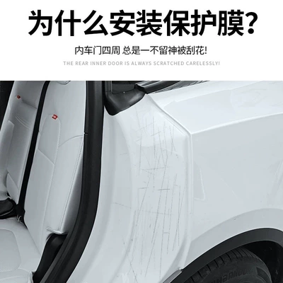 Car paint protective film – Tpu