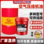 螺杆式润滑活塞式往复压缩机油