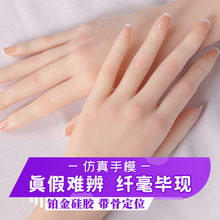 厂家代发仿真手模型正品硅胶美甲练习手镯首饰直播展示美女假手模