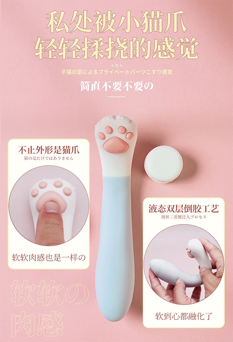 Jundao Aiyi Remote-Controlled Multi-Frequency Vibrating Masturbation Device with Cat Paw Remote — detail image 14